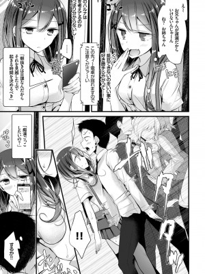 おっぱいサンドで昇天しちゃお VOL.2〜双子編〜_051
