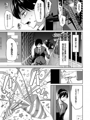 おっぱいサンドで昇天しちゃお VOL.2〜双子編〜_023