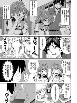 おっぱいサンドで昇天しちゃお VOL.2〜双子編〜_025