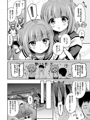 おっぱいサンドで昇天しちゃお VOL.2〜双子編〜_004