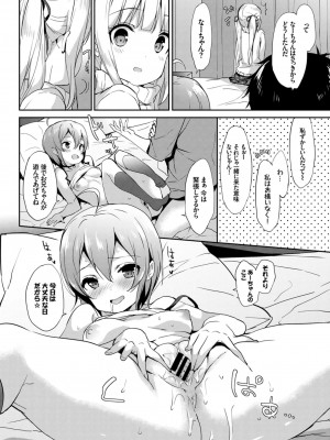 おっぱいサンドで昇天しちゃお VOL.2〜双子編〜_072
