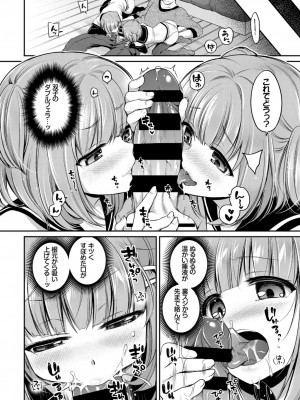 おっぱいサンドで昇天しちゃお VOL.2〜双子編〜_012