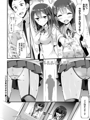 おっぱいサンドで昇天しちゃお VOL.2〜双子編〜_066