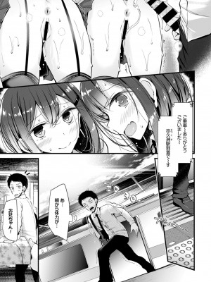 おっぱいサンドで昇天しちゃお VOL.2〜双子編〜_065