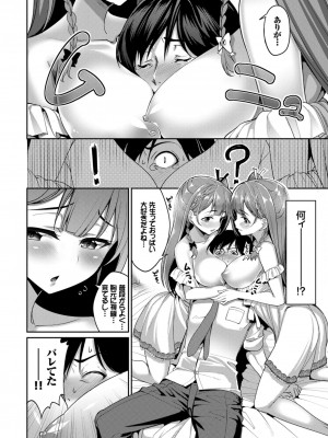 おっぱいサンドで昇天しちゃお VOL.2〜双子編〜_028