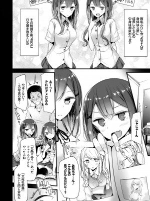 おっぱいサンドで昇天しちゃお VOL.2〜双子編〜_046