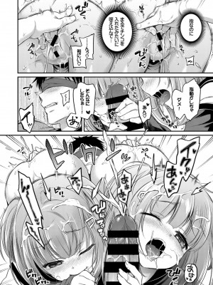 おっぱいサンドで昇天しちゃお VOL.2〜双子編〜_014