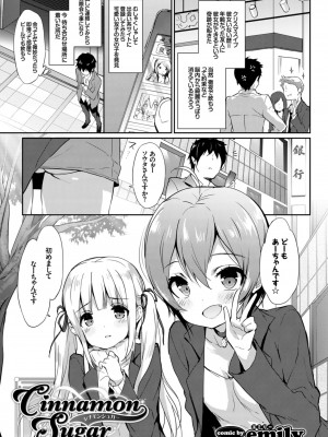 おっぱいサンドで昇天しちゃお VOL.2〜双子編〜_067