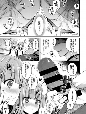 おっぱいサンドで昇天しちゃお VOL.2〜双子編〜_011