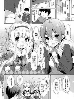 おっぱいサンドで昇天しちゃお VOL.2〜双子編〜_086