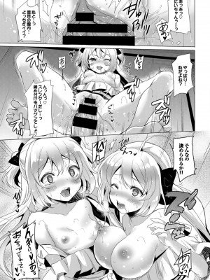 おっぱいサンドで昇天しちゃお VOL.2〜双子編〜_103