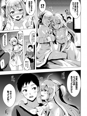 おっぱいサンドで昇天しちゃお VOL.2〜双子編〜_093