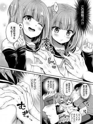 おっぱいサンドで昇天しちゃお VOL.2〜双子編〜_008