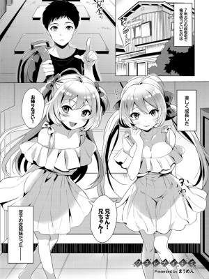 おっぱいサンドで昇天しちゃお VOL.2〜双子編〜_087