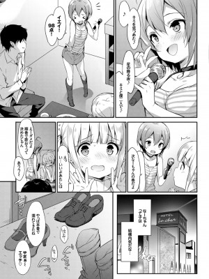 おっぱいサンドで昇天しちゃお VOL.2〜双子編〜_069