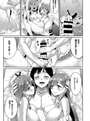 おっぱいサンドで昇天しちゃお VOL.2〜双子編〜_043