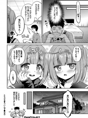 おっぱいサンドで昇天しちゃお VOL.2〜双子編〜_022