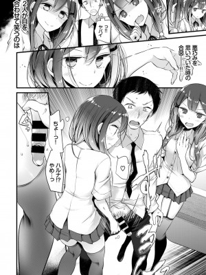 おっぱいサンドで昇天しちゃお VOL.2〜双子編〜_052