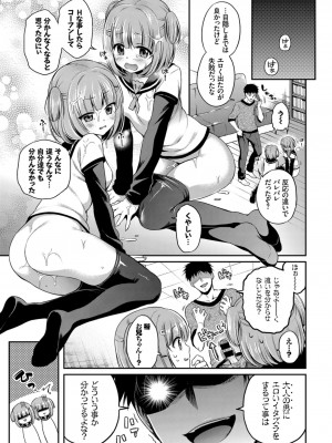 おっぱいサンドで昇天しちゃお VOL.2〜双子編〜_015