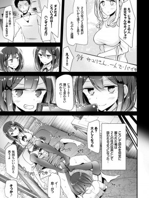おっぱいサンドで昇天しちゃお VOL.2〜双子編〜_047