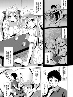 おっぱいサンドで昇天しちゃお VOL.2〜双子編〜_089