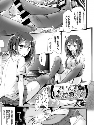 おっぱいサンドで昇天しちゃお VOL.2〜双子編〜_045