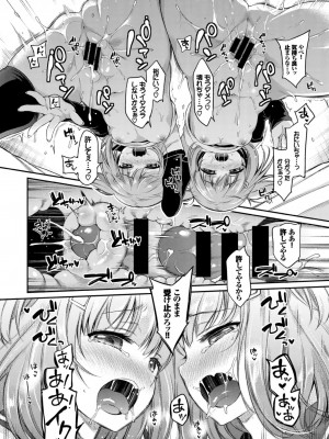 おっぱいサンドで昇天しちゃお VOL.2〜双子編〜_020