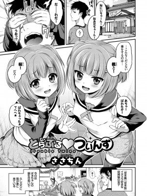 おっぱいサンドで昇天しちゃお VOL.2〜双子編〜_003