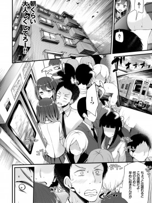おっぱいサンドで昇天しちゃお VOL.2〜双子編〜_050