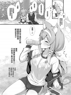 [ふるいどりきっど (ぬくい味汐)] マリー吸い (ブルーアーカイブ) [下江小春汉化组] [DL版]_05