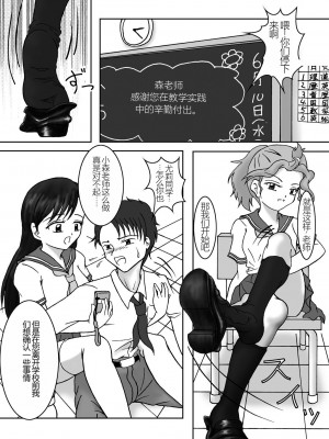 [AFJ (Ashi_O)] 裏サイト [一个人汉化] [DL版]_2