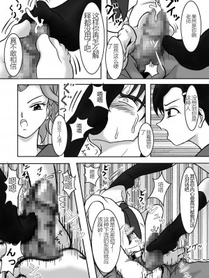 [AFJ (Ashi_O)] 裏サイト [一个人汉化] [DL版]_6
