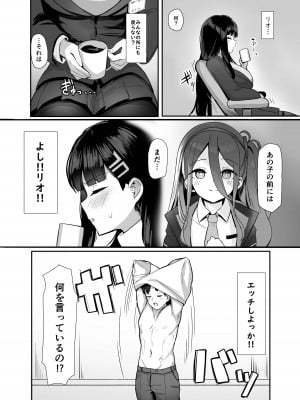[二畳半 (ijou)] リオの合理は勢いで押せ  (ブルーアーカイブ) [DL版]_03