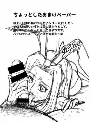 (C102) [V.U.G (わぁる)] 強気な女パイロットを何でもヤリたい放題にしちゃう催眠アプリver.1.50 (コードギアス 反逆のルルーシュ)_22