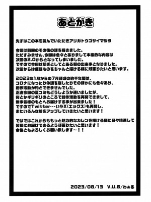 (C102) [V.U.G (わぁる)] 強気な女パイロットを何でもヤリたい放題にしちゃう催眠アプリver.1.50 (コードギアス 反逆のルルーシュ)_15