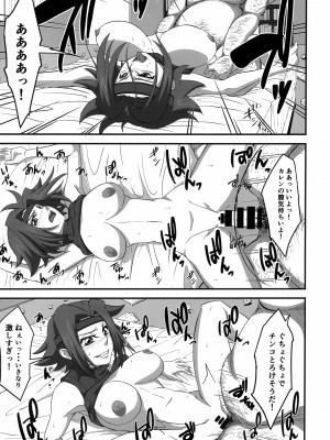 (C102) [V.U.G (わぁる)] 強気な女パイロットを何でもヤリたい放題にしちゃう催眠アプリver.1.50 (コードギアス 反逆のルルーシュ)_10