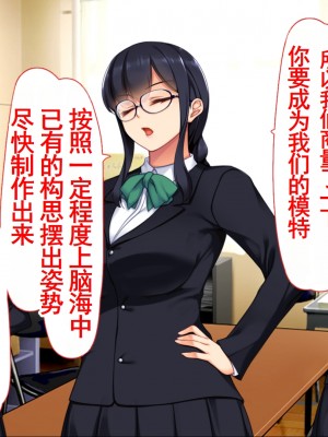 [ユウリコ] 腐女子が本物を知ったらとてもエッチになりました [中国翻訳] [重嵌版]_013