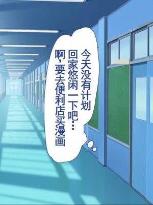 [ユウリコ] 腐女子が本物を知ったらとてもエッチになりました [中国翻訳] [重嵌版]_004