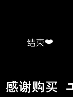 [ユウリコ] 腐女子が本物を知ったらとてもエッチになりました [中国翻訳] [重嵌版]_330
