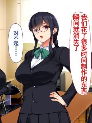 [ユウリコ] 腐女子が本物を知ったらとてもエッチになりました [中国翻訳] [重嵌版]_012