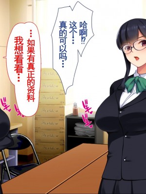 [ユウリコ] 腐女子が本物を知ったらとてもエッチになりました [中国翻訳] [重嵌版]_030