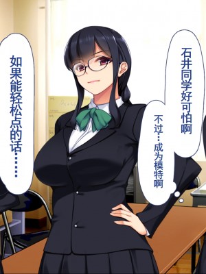 [ユウリコ] 腐女子が本物を知ったらとてもエッチになりました [中国翻訳] [重嵌版]_014