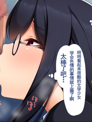 [ユウリコ] 腐女子が本物を知ったらとてもエッチになりました [中国翻訳] [重嵌版]_240