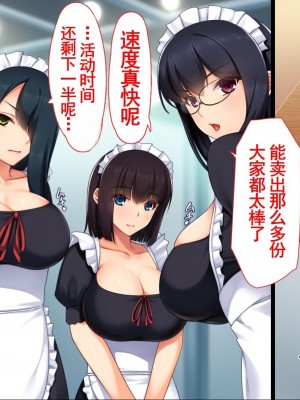 [ユウリコ] 腐女子が本物を知ったらとてもエッチになりました [中国翻訳] [重嵌版]_279