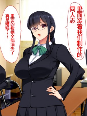 [ユウリコ] 腐女子が本物を知ったらとてもエッチになりました [中国翻訳] [重嵌版]_008