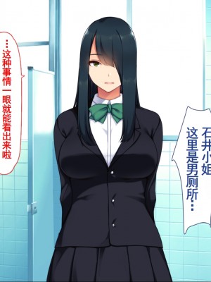 [ユウリコ] 腐女子が本物を知ったらとてもエッチになりました [中国翻訳] [重嵌版]_098