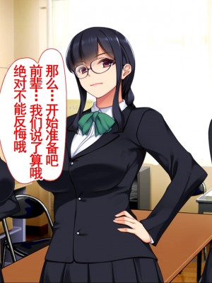 [ユウリコ] 腐女子が本物を知ったらとてもエッチになりました [中国翻訳] [重嵌版]_015