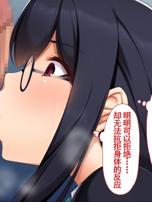 [ユウリコ] 腐女子が本物を知ったらとてもエッチになりました [中国翻訳] [重嵌版]_238