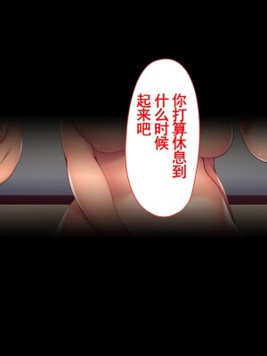 [ユウリコ] 腐女子が本物を知ったらとてもエッチになりました [中国翻訳] [重嵌版]_325