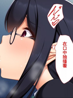 [ユウリコ] 腐女子が本物を知ったらとてもエッチになりました [中国翻訳] [重嵌版]_241